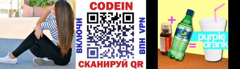 закладки  Волосово  Кодеиновый сироп Lean напиток Lean (лин) 