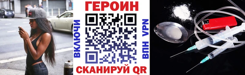 Героин Heroin  Волосово 
