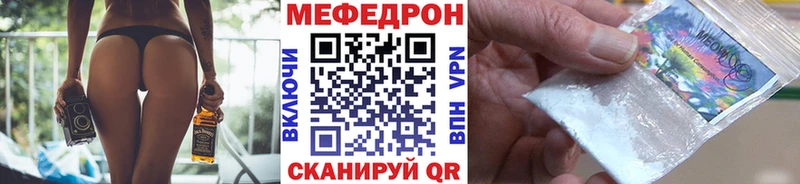 Меф мяу мяу  Волосово 
