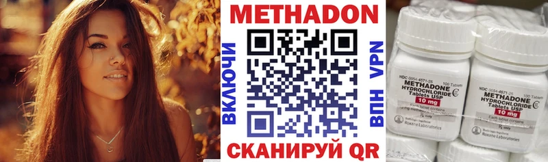 Метадон кристалл  Волосово 