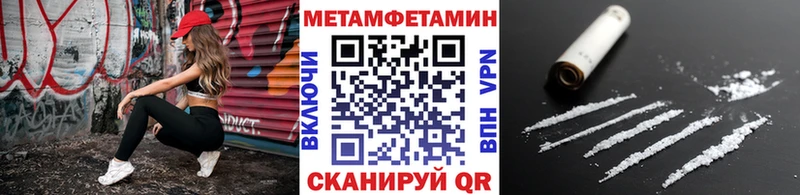 закладки  МЕГА зеркало  МЕТАМФЕТАМИН Methamphetamine  Волосово 