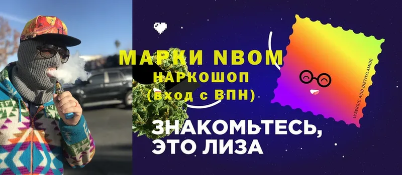 Марки 25I-NBOMe 1,5мг  MEGA ссылки  Волосово 