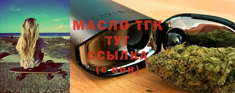 блэк спрут как войти  наркотики  Волосово  Дистиллят ТГК THC oil 